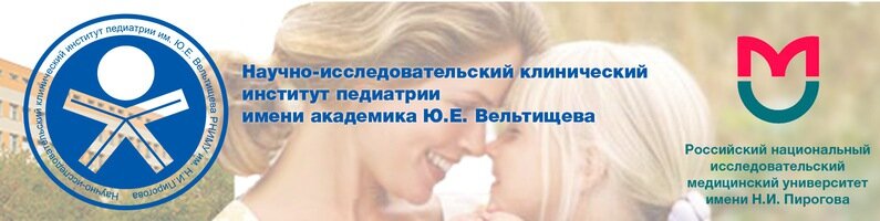 Научно-исследовательский клинический институт педиатрии и детской хирургии им. академика Ю. Е. Вельтищева, отделение хирургического лечения сложных нарушений ритма сердца и электрокардиостимуляции — фотография клиники